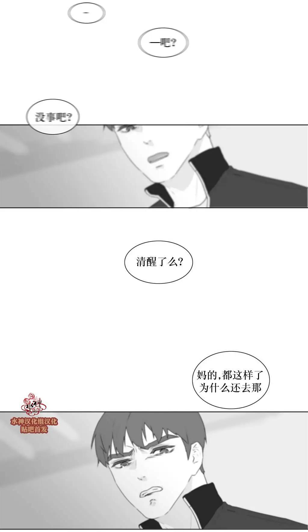 《强忍》第63回 第15页