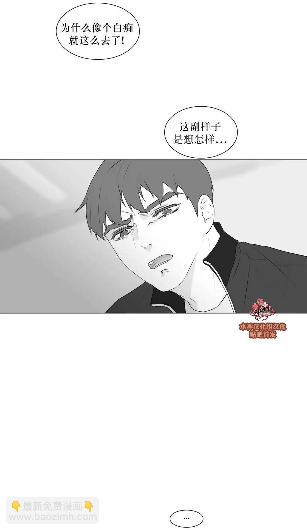 《强忍》第63回 第16页