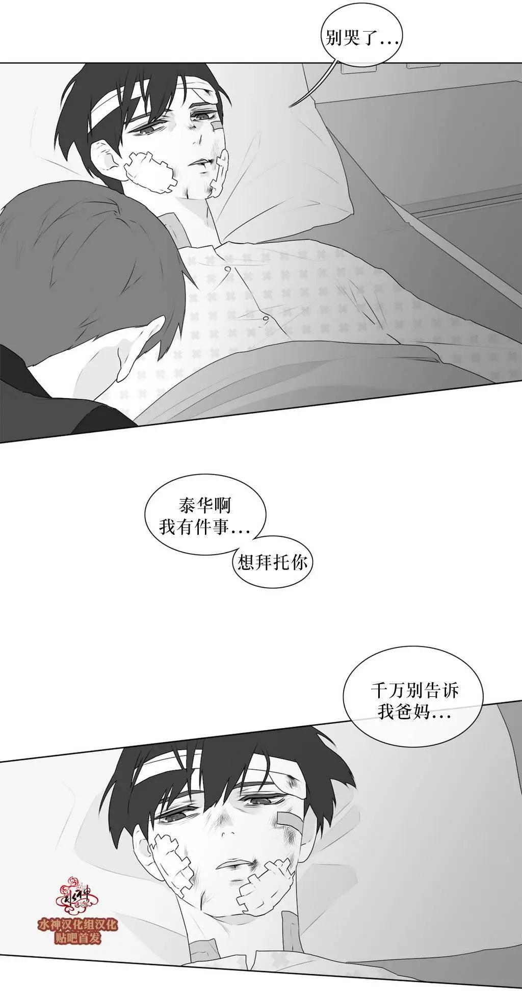 《强忍》第63回 第17页