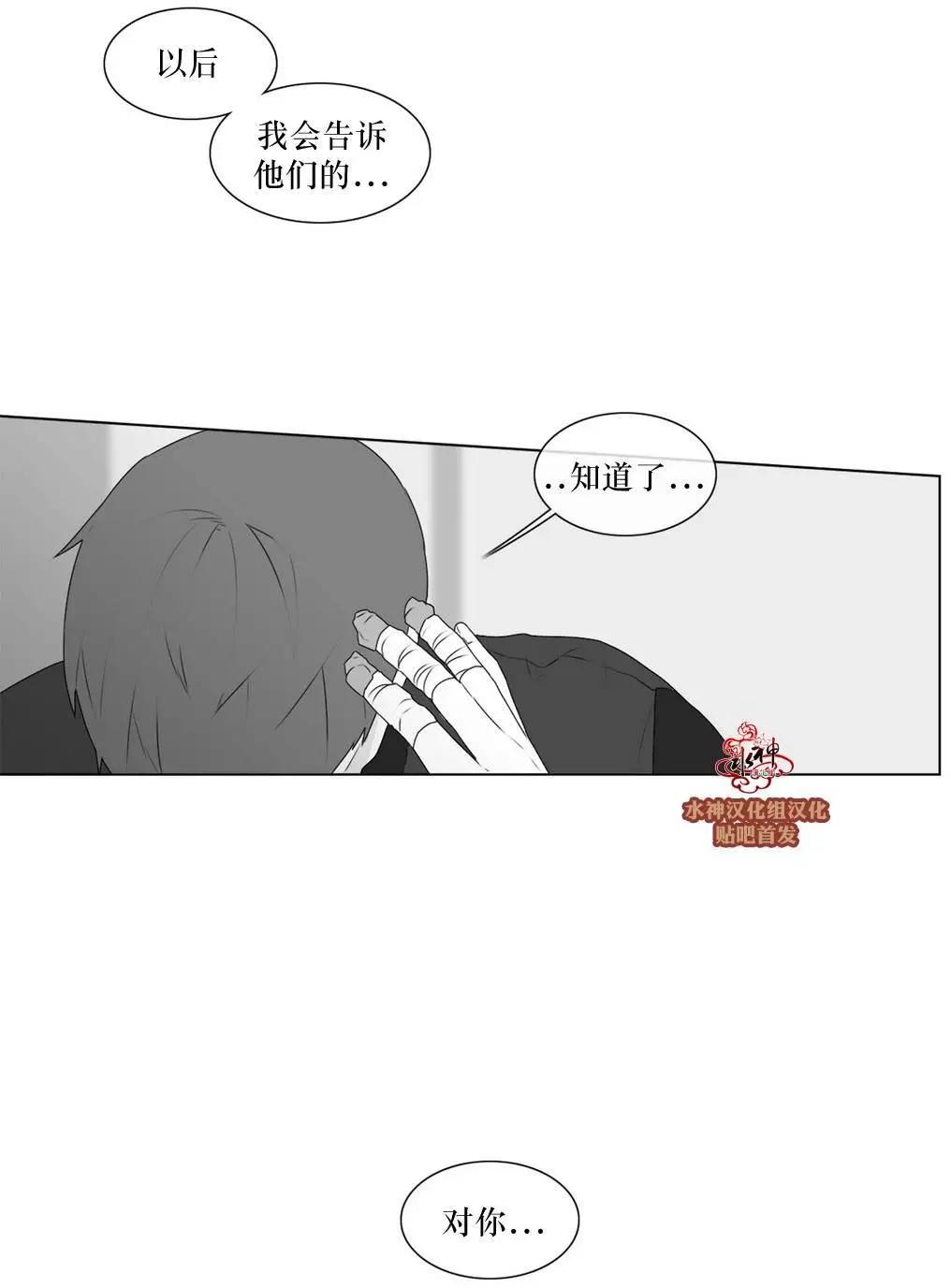 《强忍》第63回 第18页