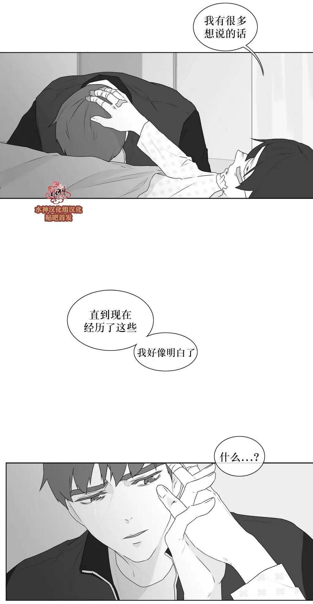 《强忍》第63回 第19页