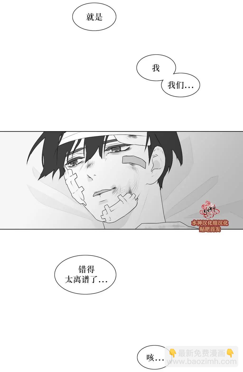 《强忍》第63回 第20页