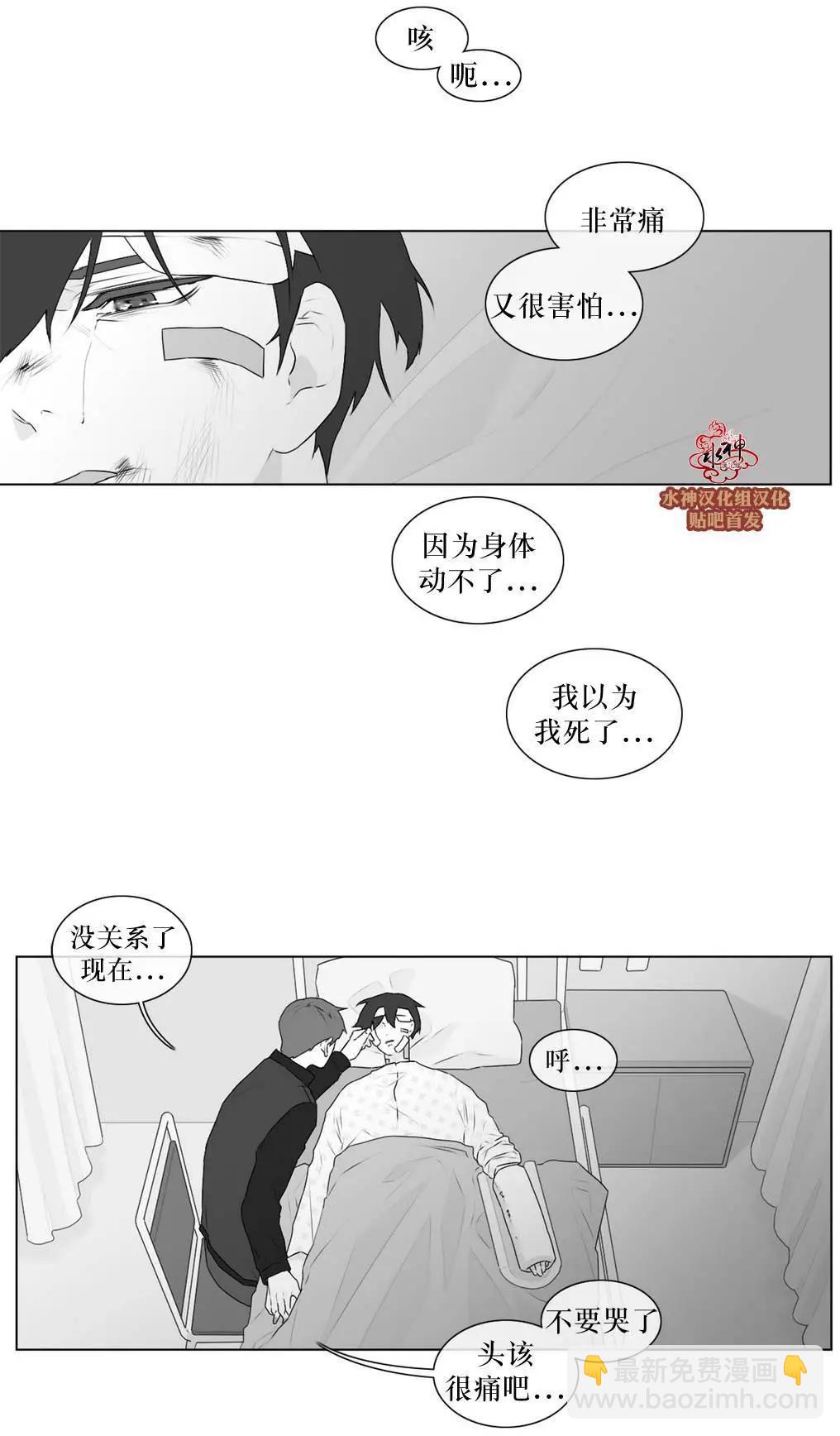 《强忍》第63回 第22页