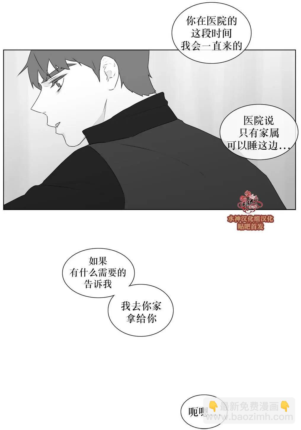 《强忍》第63回 第23页