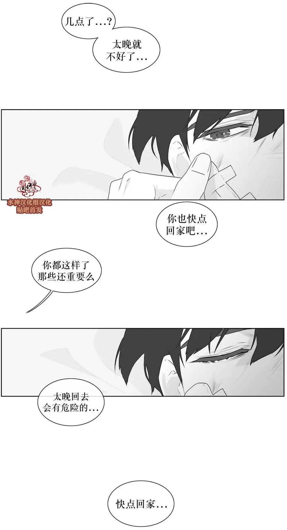 《强忍》第63回 第24页