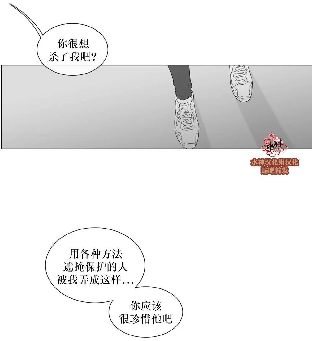 《强忍》第63回 第26页