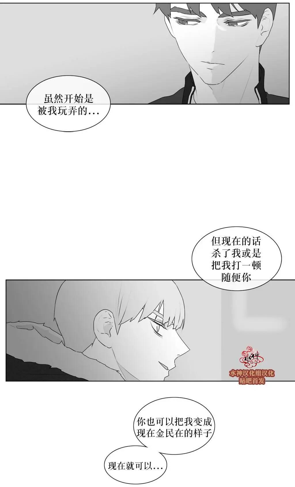 《强忍》第63回 第27页