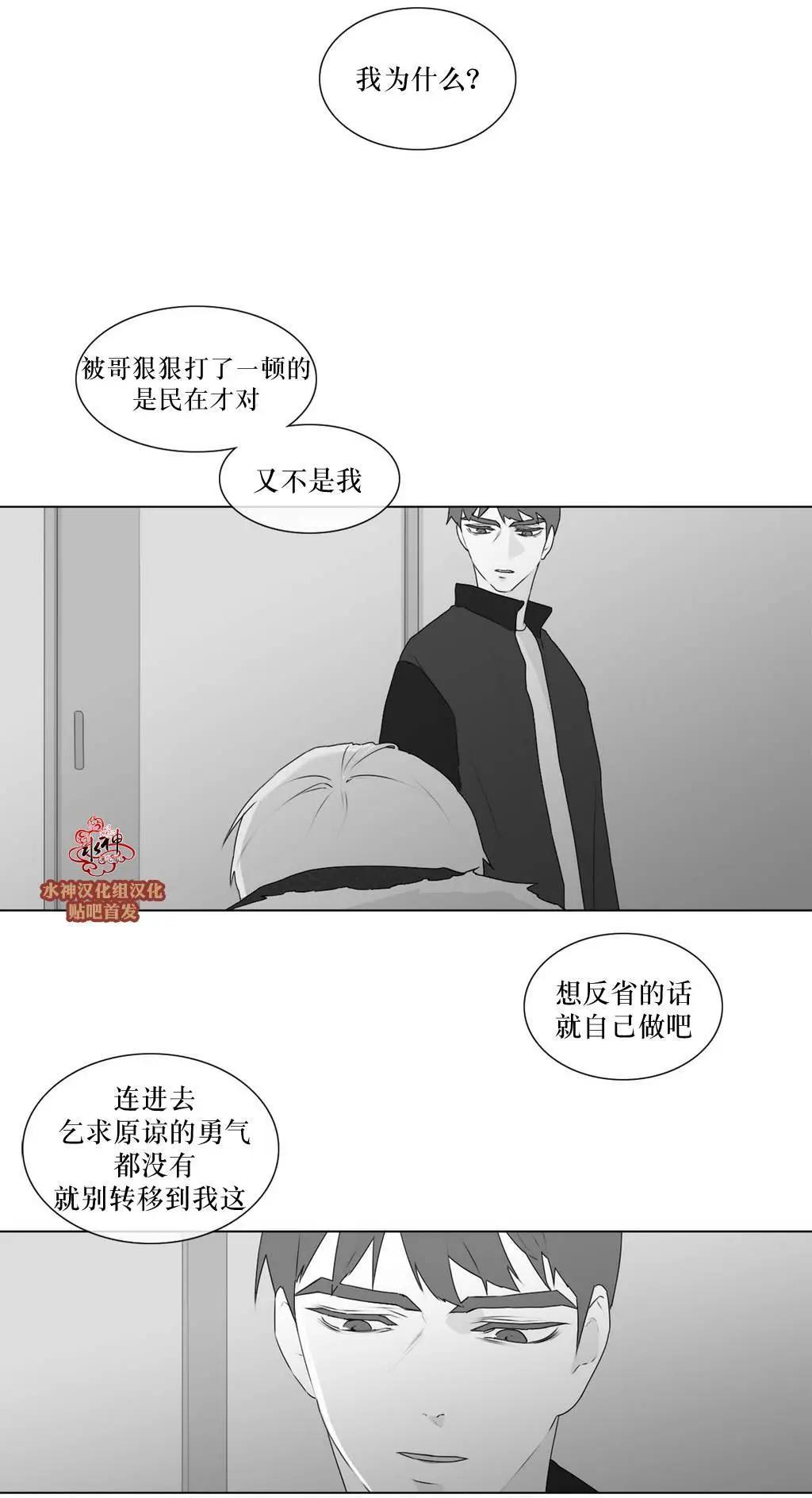 《强忍》第63回 第28页