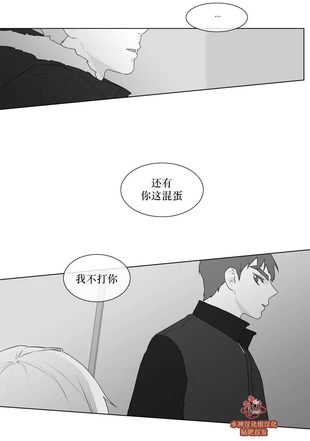 《强忍》第63回 第29页