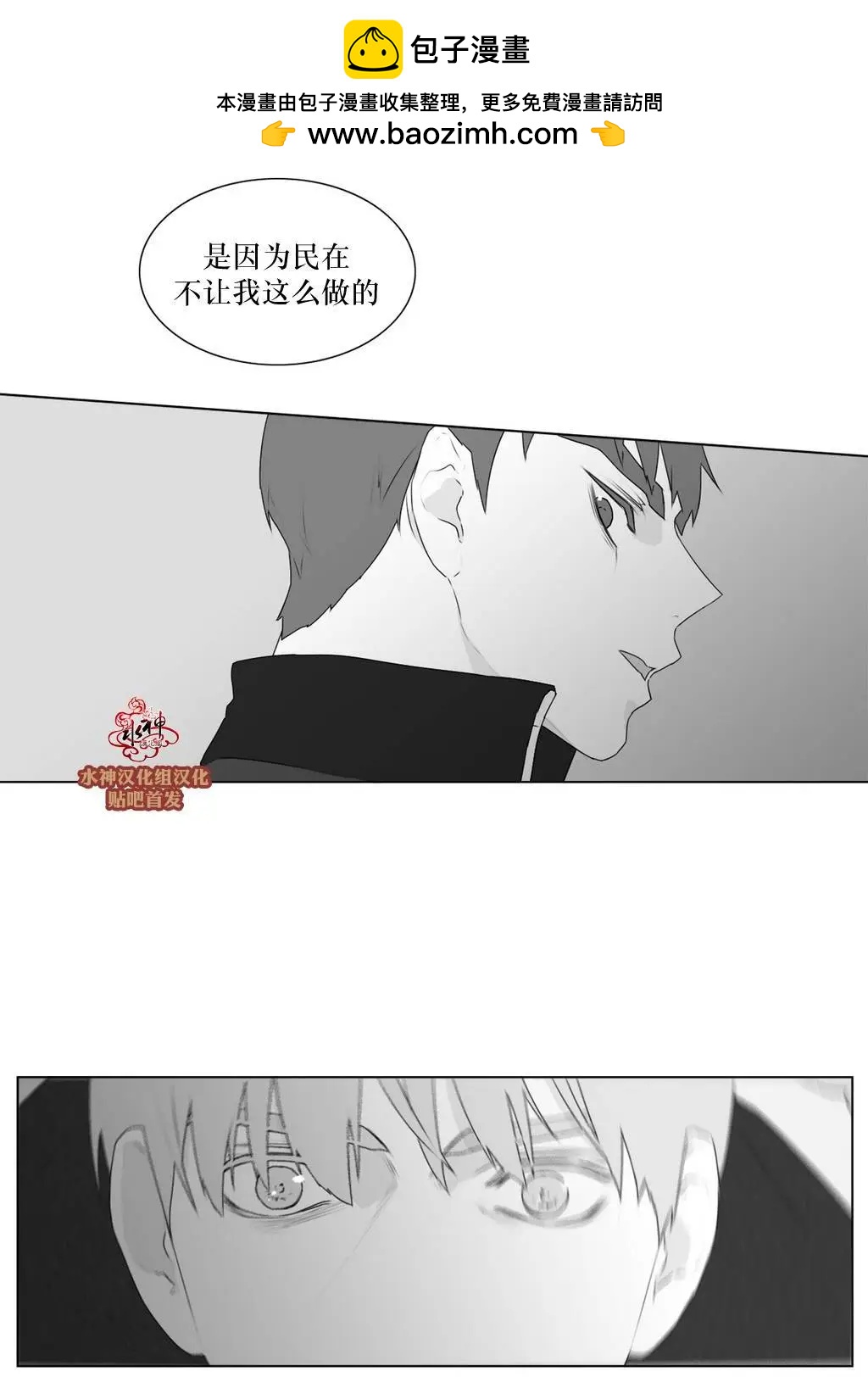 《强忍》第63回 第30页