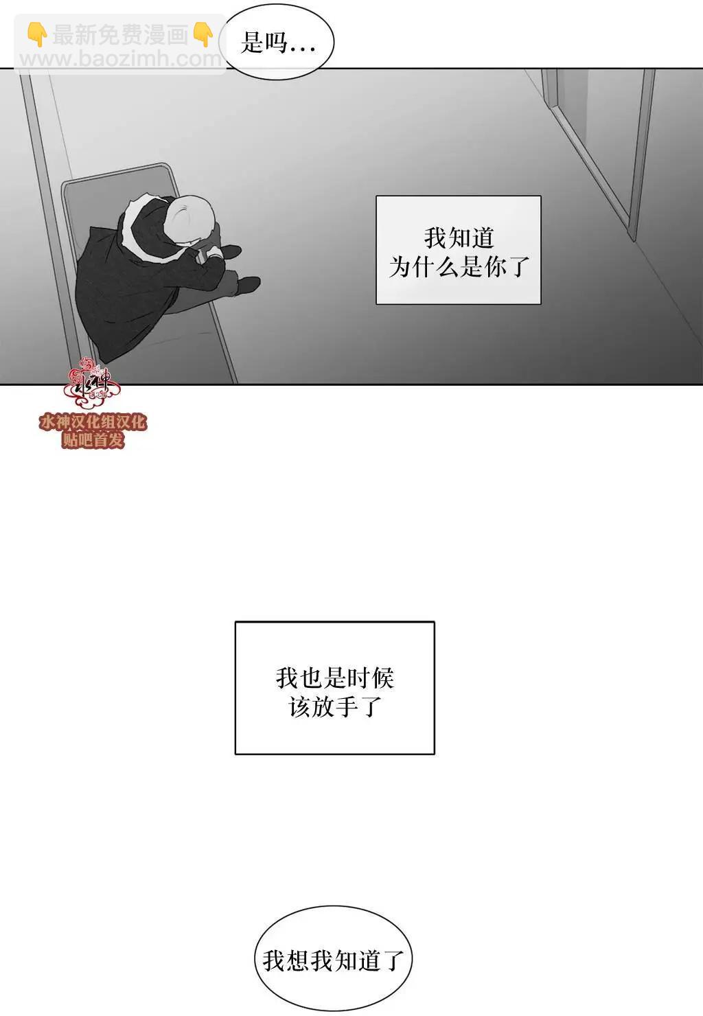 《强忍》第63回 第31页