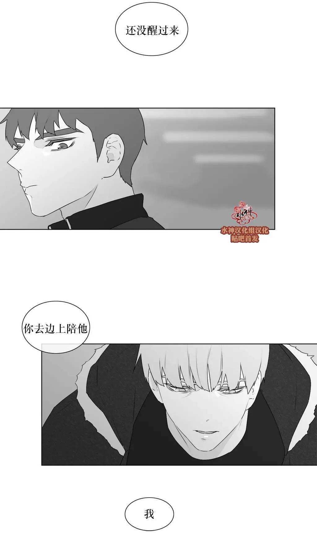 《强忍》第63回 第3页
