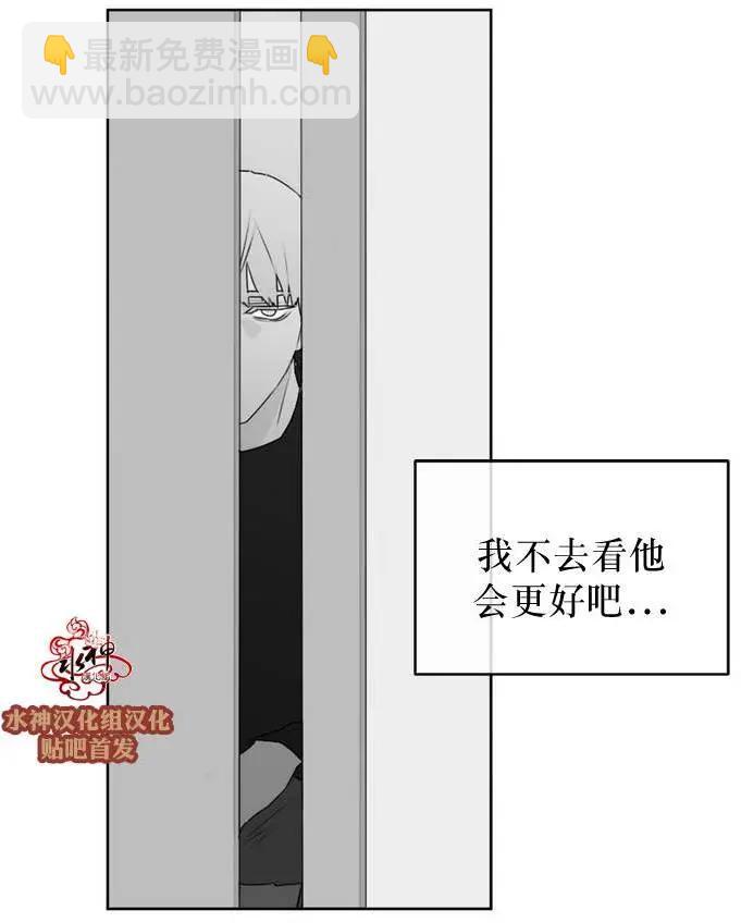 《强忍》第63回 第6页