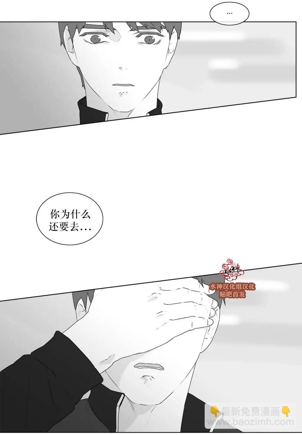 《强忍》第63回 第7页