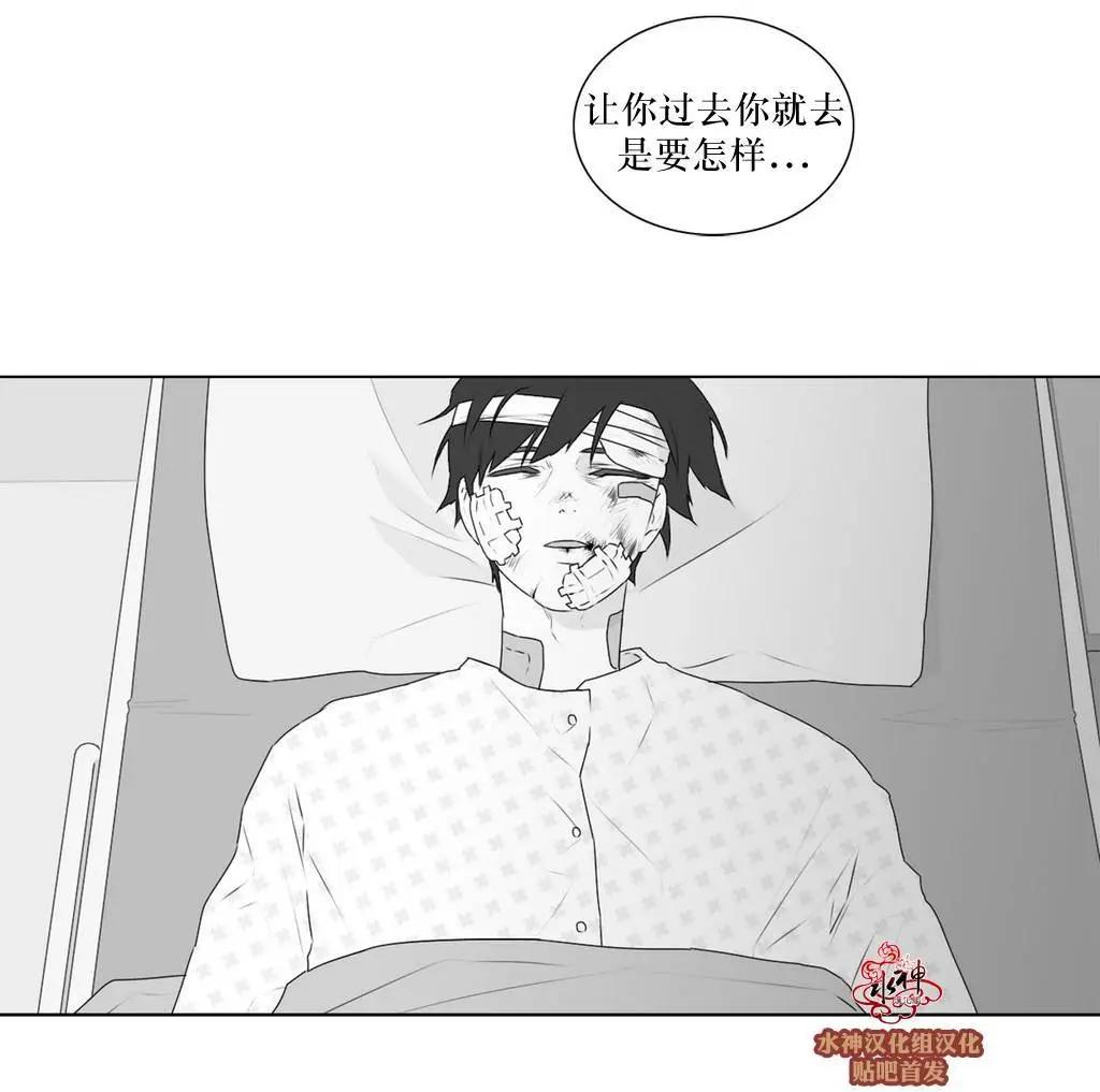 《强忍》第63回 第8页