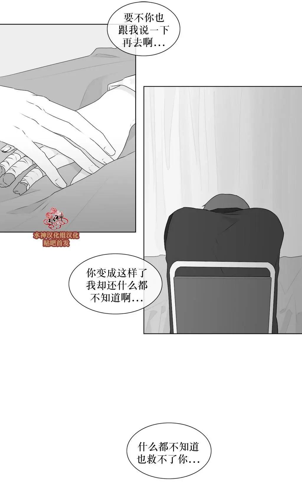 《强忍》第63回 第9页
