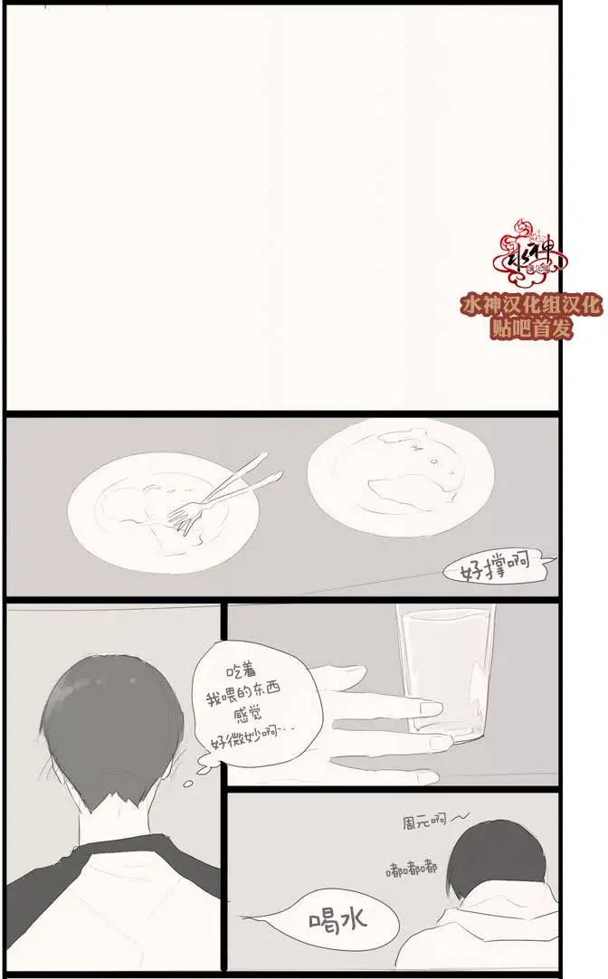 《强忍》第63.5回 第10页