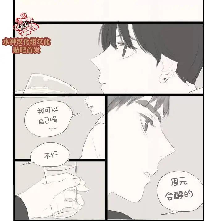 《强忍》第63.5回 第11页
