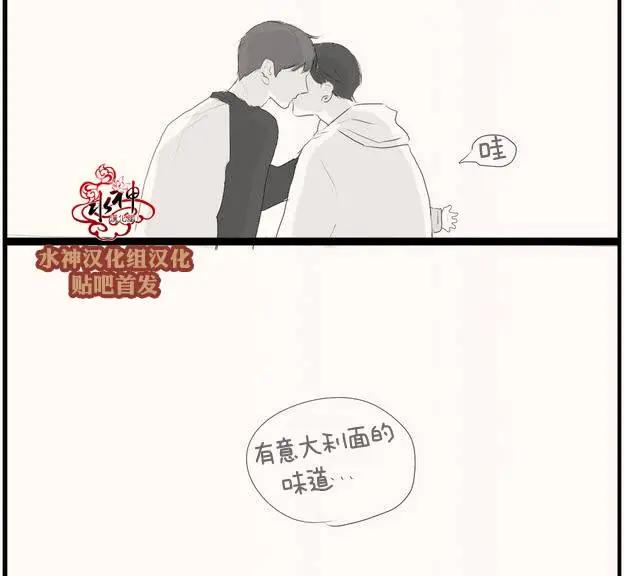 《强忍》第63.5回 第14页
