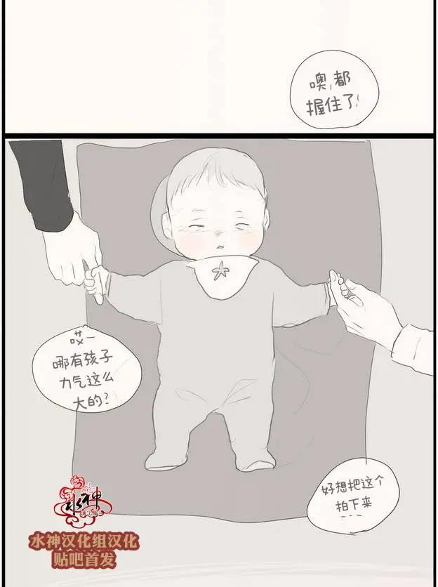 《强忍》第63.5回 第15页