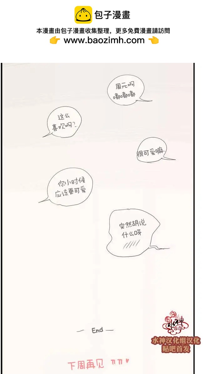 《强忍》第63.5回 第16页