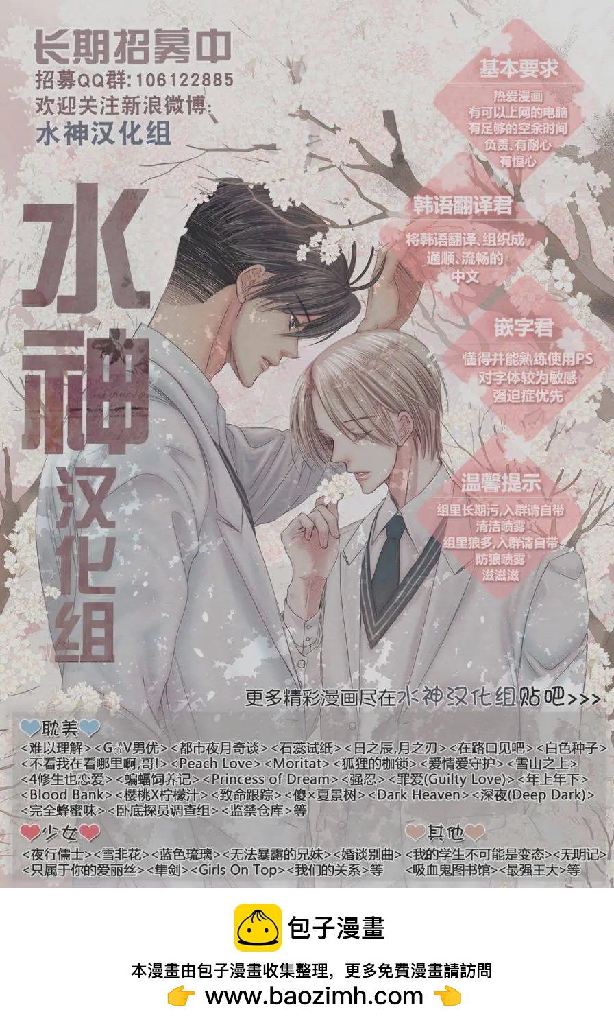 《强忍》第63.5回 第17页