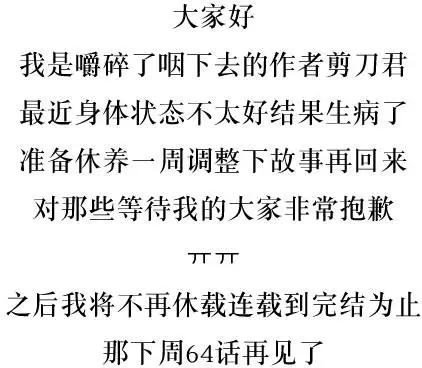 《强忍》第63.5回 第1页