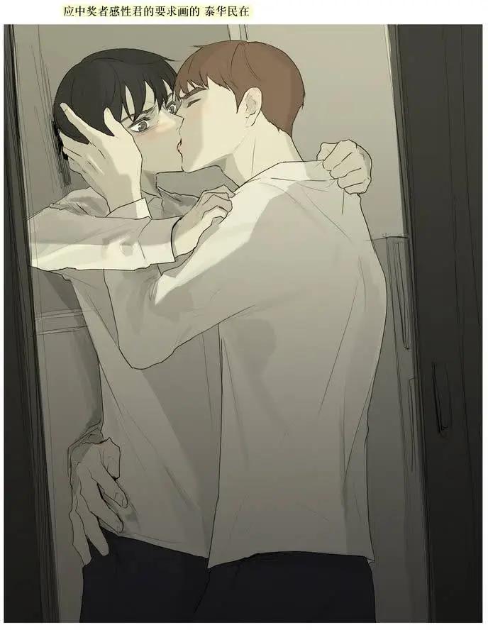 《强忍》第63.5回 第3页