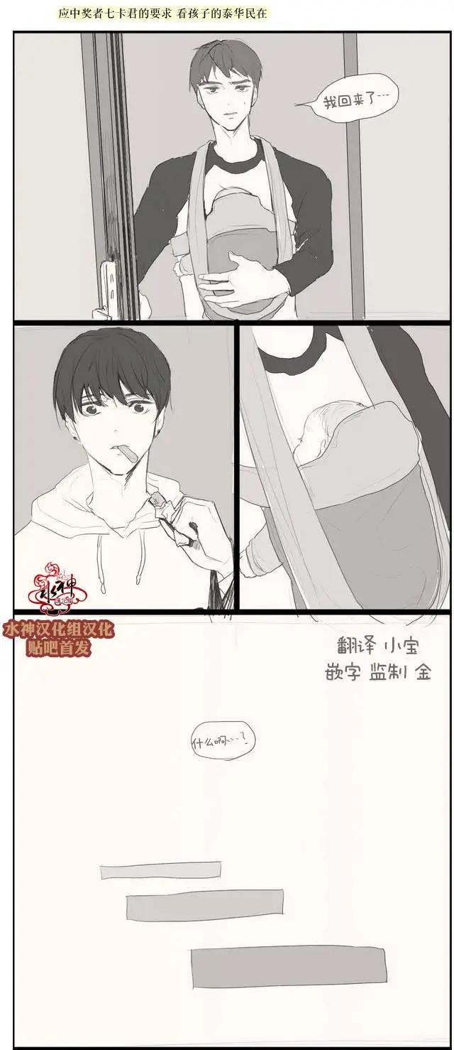 《强忍》第63.5回 第4页