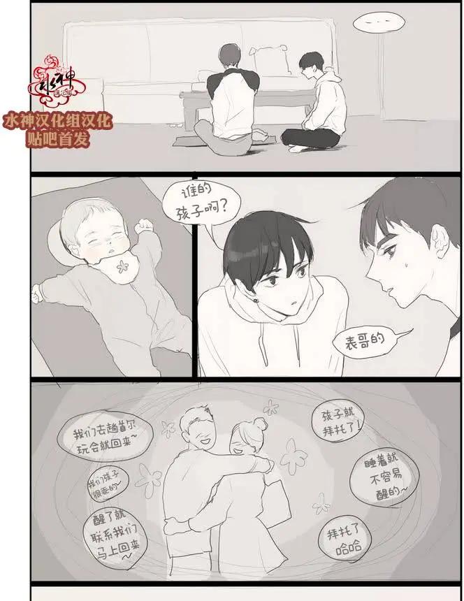 《强忍》第63.5回 第5页