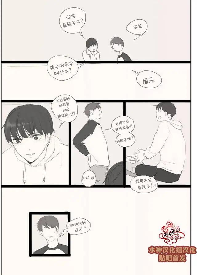 《强忍》第63.5回 第6页