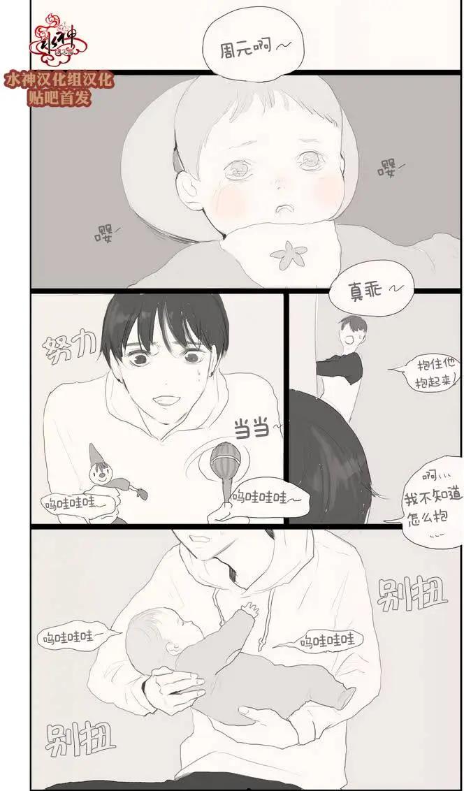 《强忍》第63.5回 第7页
