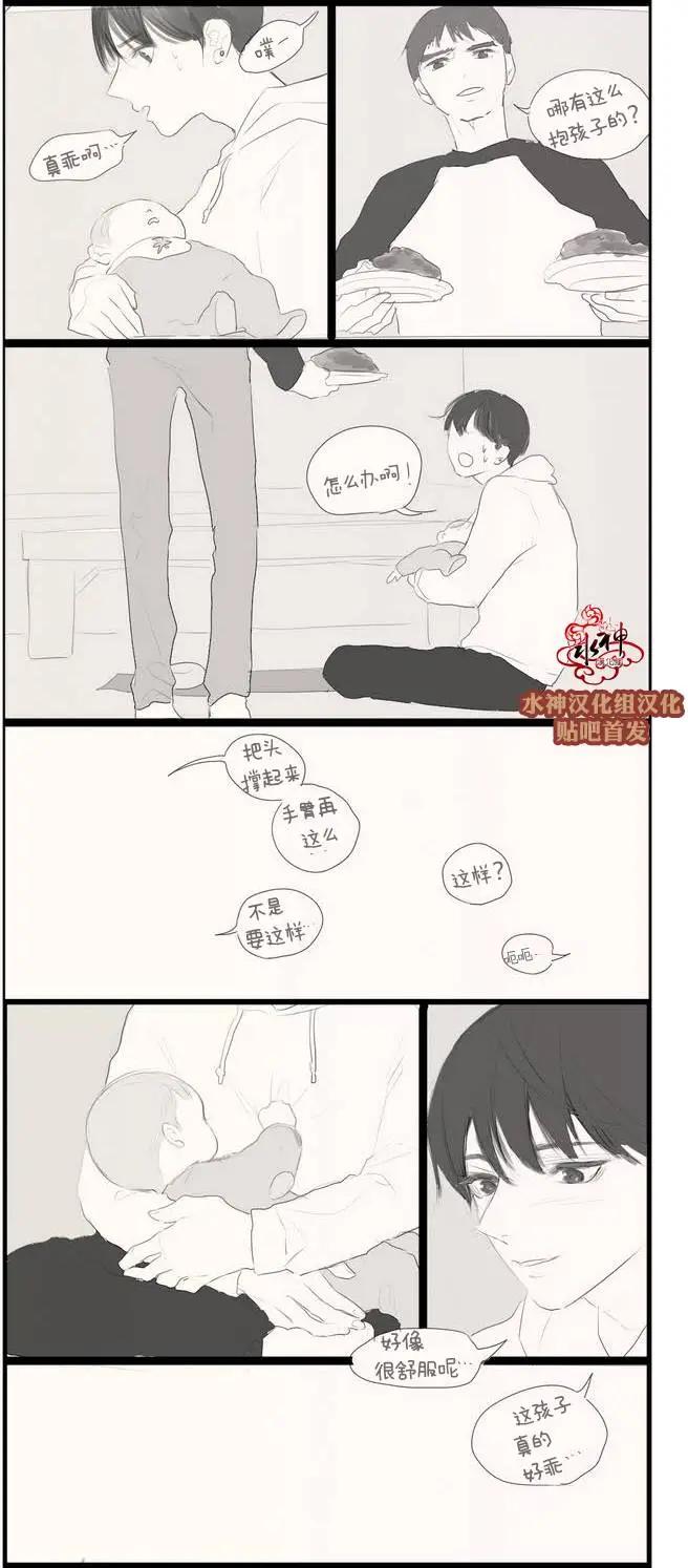 《强忍》第63.5回 第8页