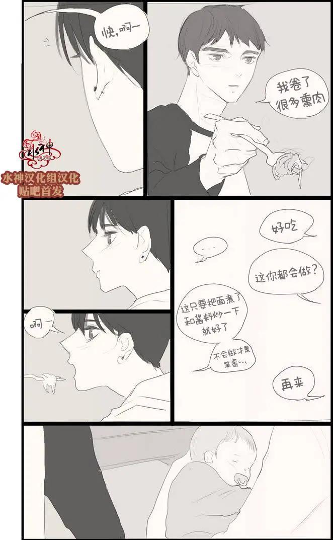 《强忍》第63.5回 第9页