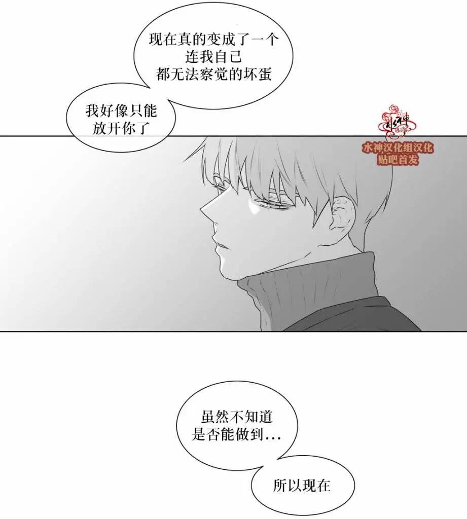 《强忍》第64回 第10页