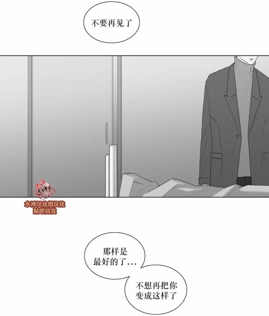 《强忍》第64回 第11页