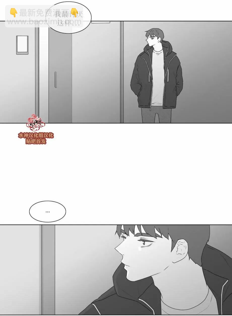 《强忍》第64回 第12页