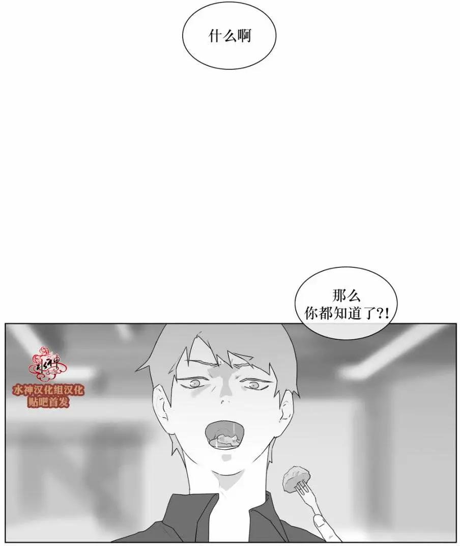 《强忍》第64回 第13页
