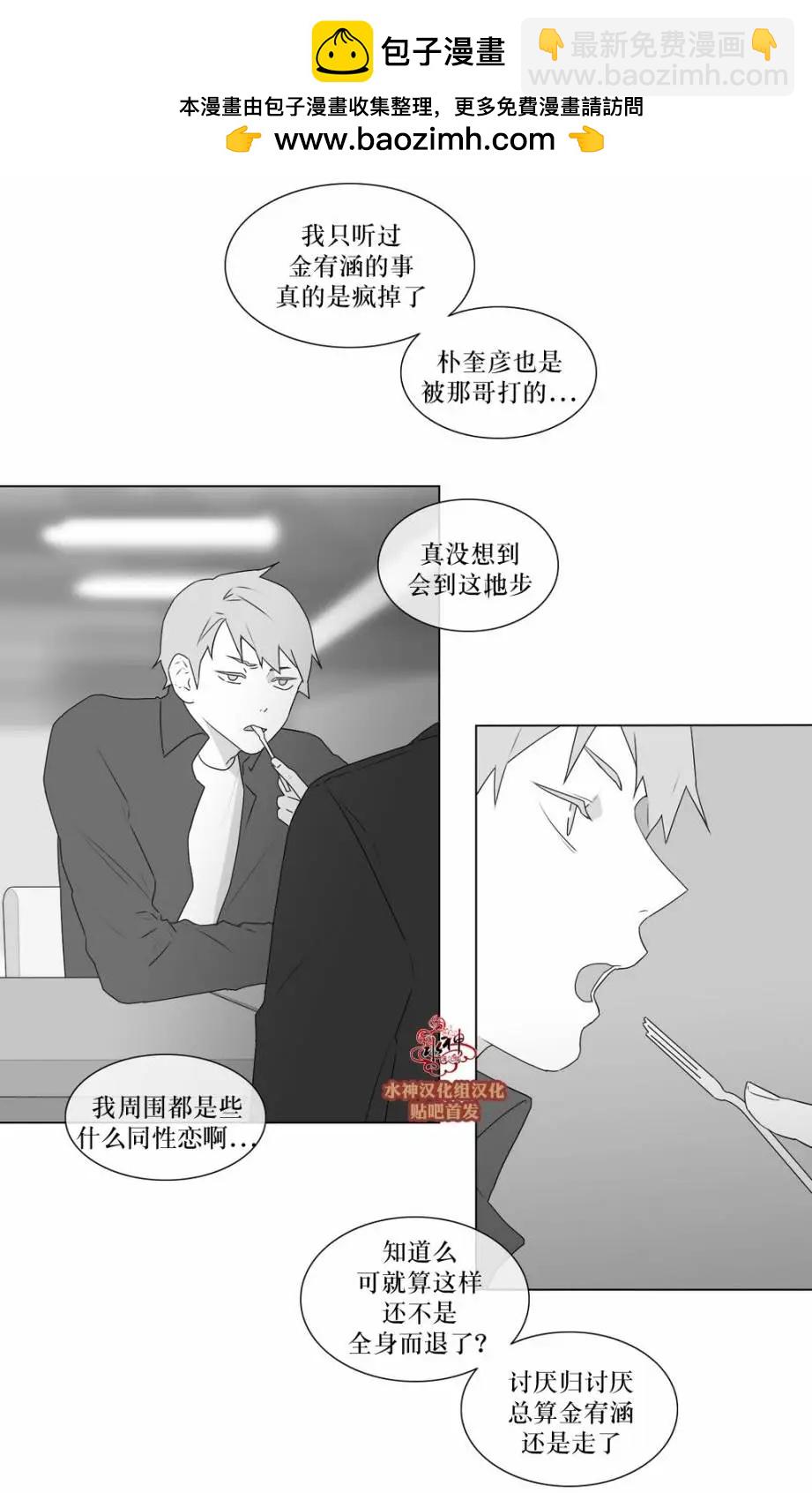 《强忍》第64回 第14页