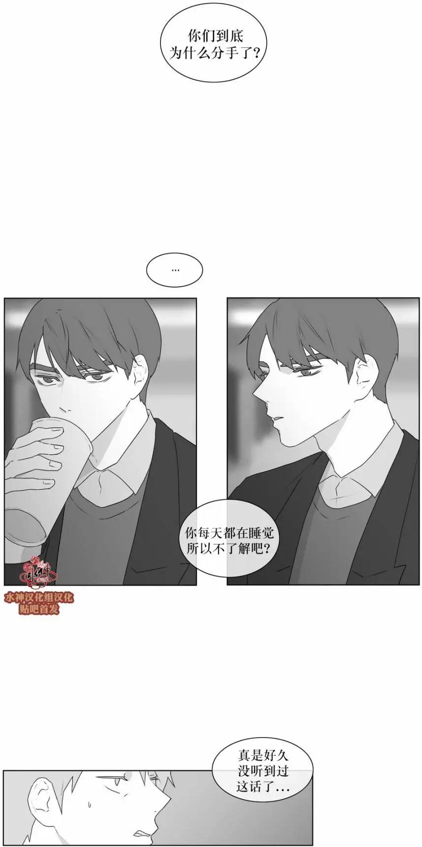 《强忍》第64回 第15页