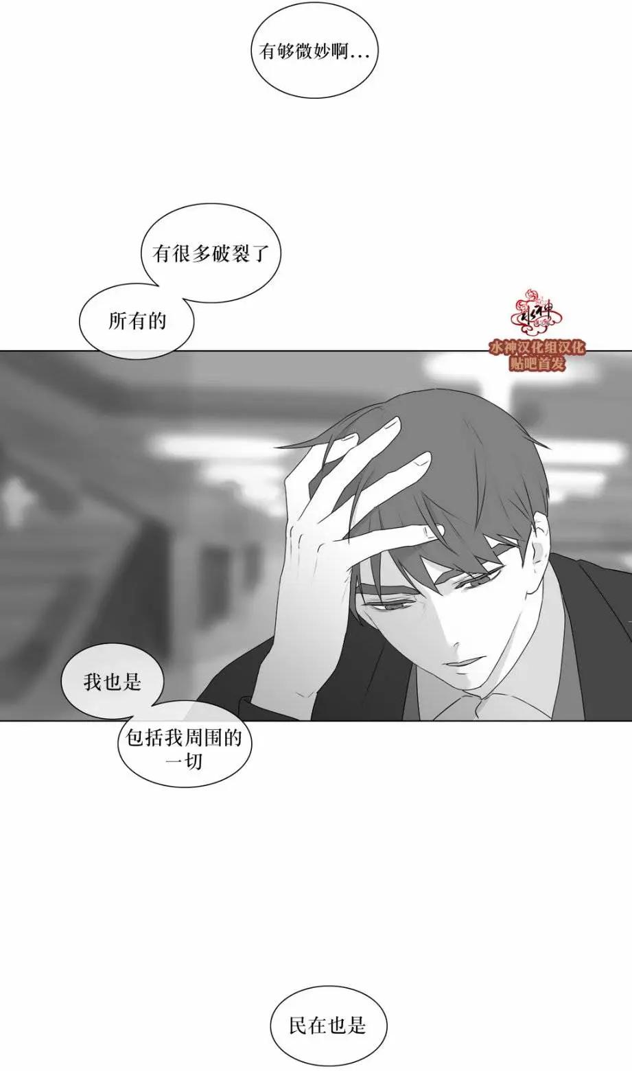 《强忍》第64回 第16页