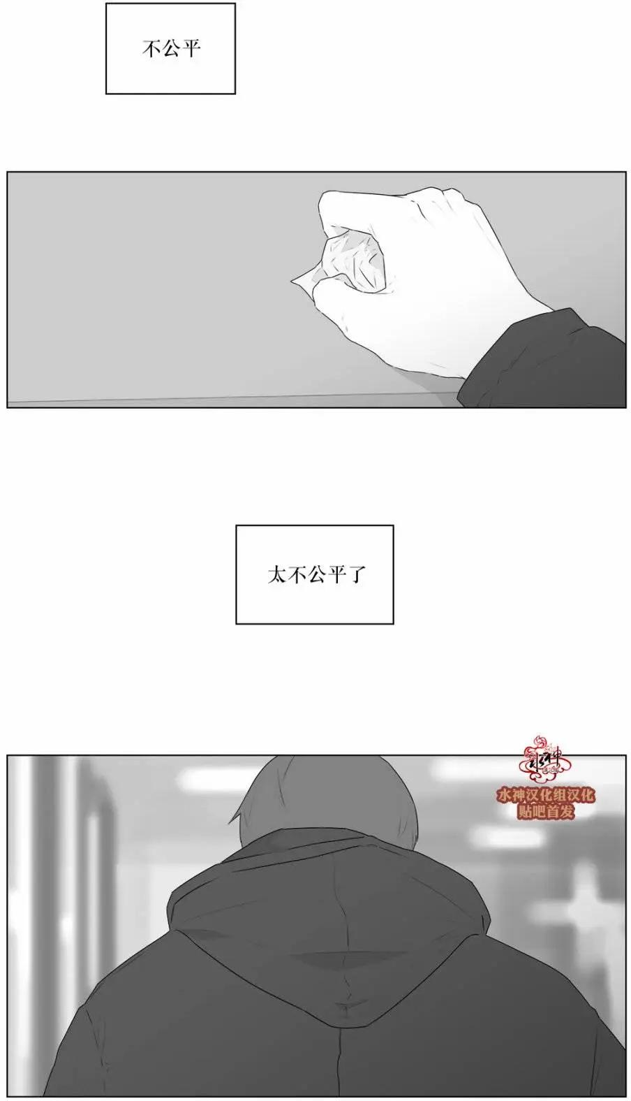 《强忍》第64回 第18页