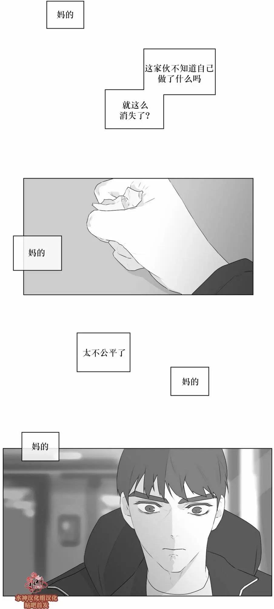 《强忍》第64回 第19页