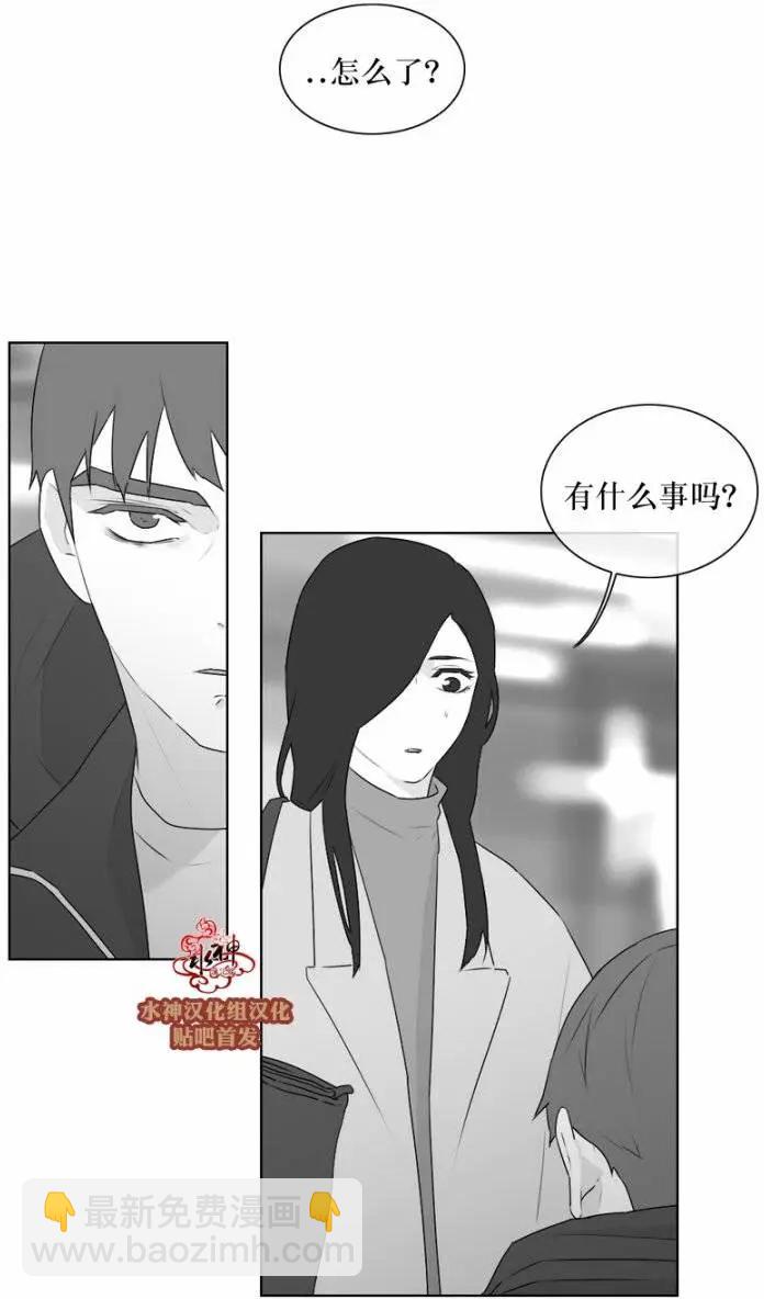 《强忍》第64回 第20页