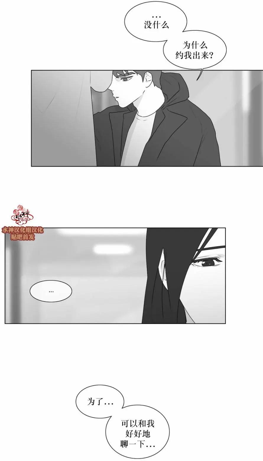 《强忍》第64回 第21页