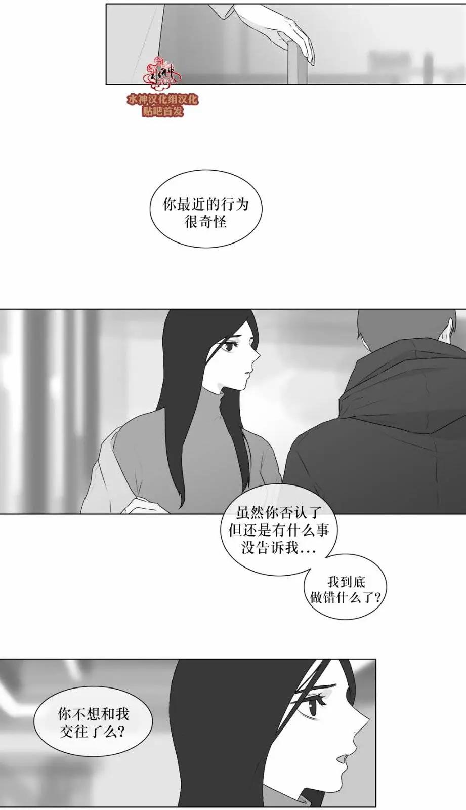 《强忍》第64回 第22页