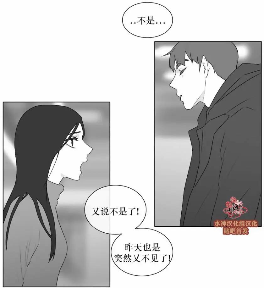 《强忍》第64回 第23页