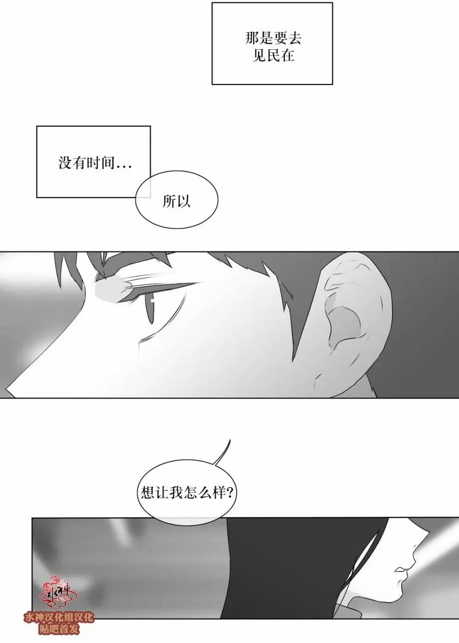 《强忍》第64回 第24页