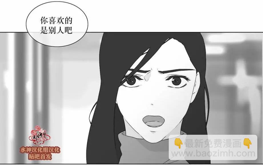 《强忍》第64回 第25页
