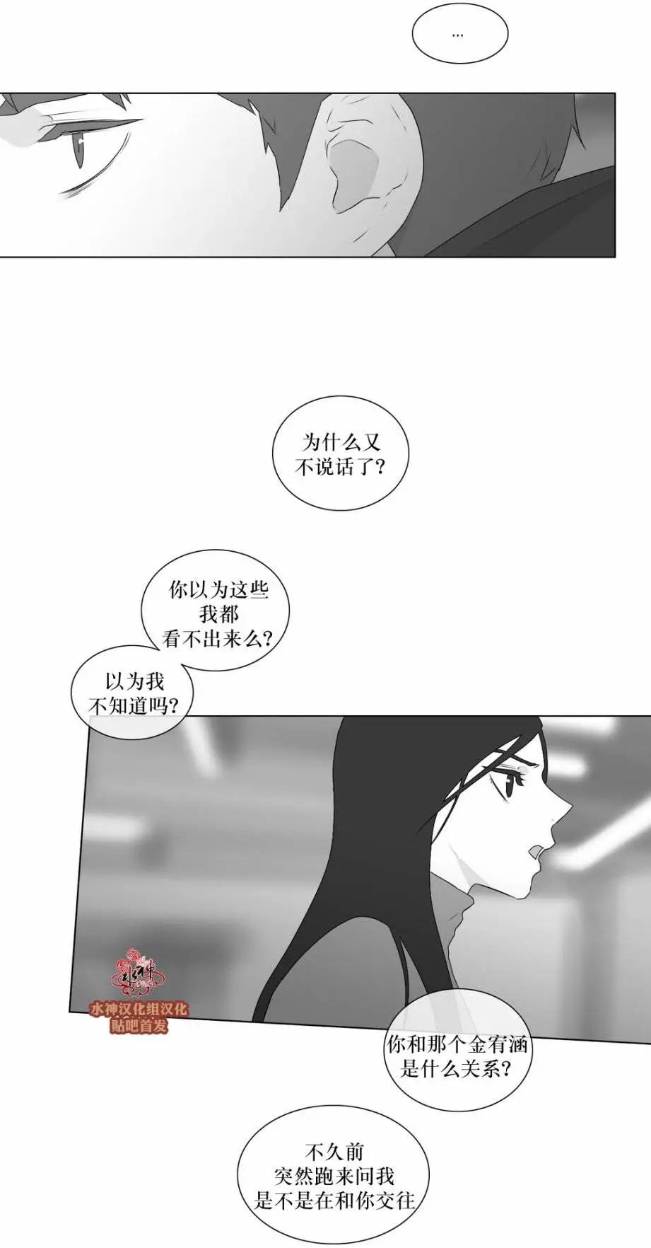 《强忍》第64回 第26页